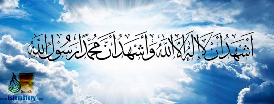 إسلام زيد بن حارثة 